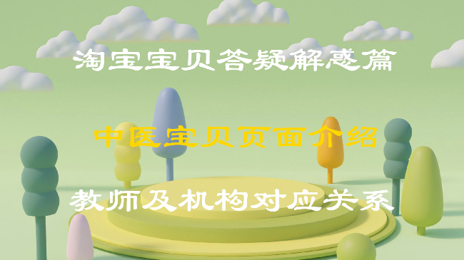 2023中医执业(助理)医师课程简介